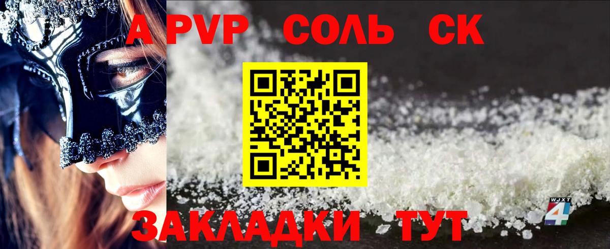 Alpha-PVP крисы CK Строитель