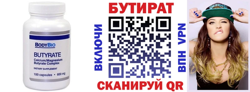 БУТИРАТ жидкий экстази  OMG tor  Строитель 