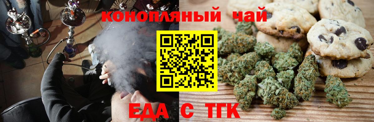 Canna-Cookies конопля  Вход с VPN  Строитель 