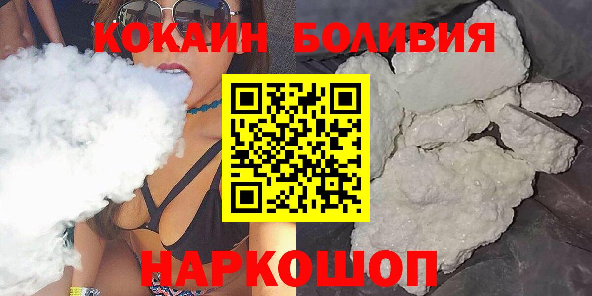 Кокаин Колумбийский  Вход с VPN  COCAIN 98%  COCAIN  наркошоп  Строитель 