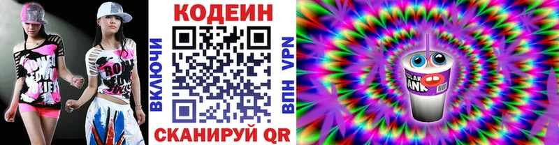 Кодеиновый сироп Lean Purple Drank  Строитель 