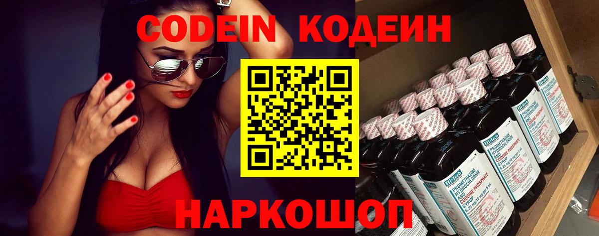Кодеин напиток Lean (лин) Строитель