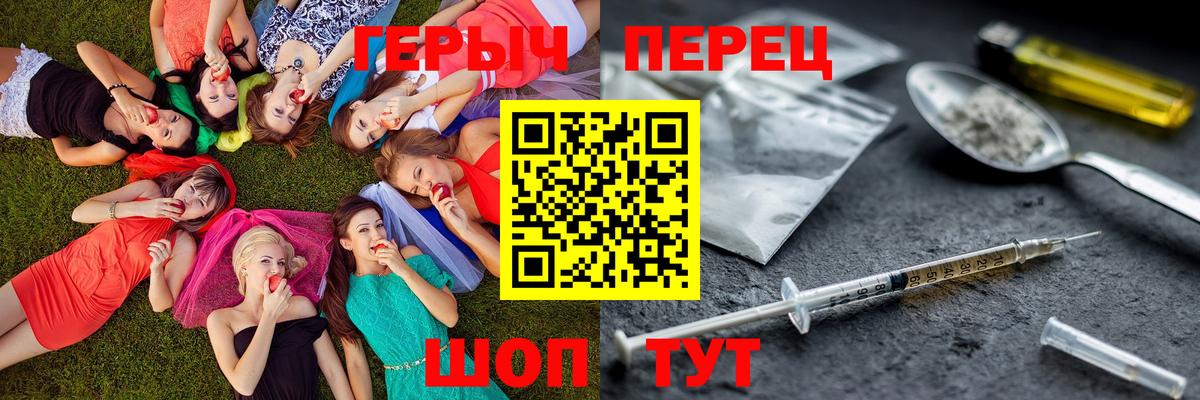 ГЕРОИН белый Строитель