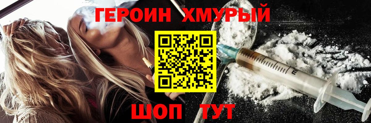 Строитель  ГЕРОИН  Вход с VPN  ГЕРОИН герыч 