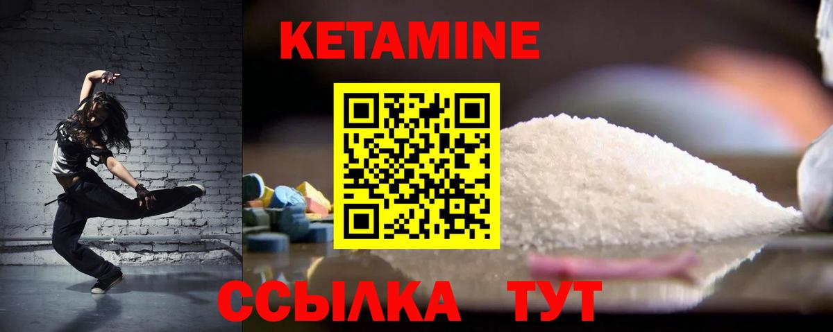 КЕТАМИН VHQ  Вход с VPN  ссылка на мегу ССЫЛКА  Строитель 