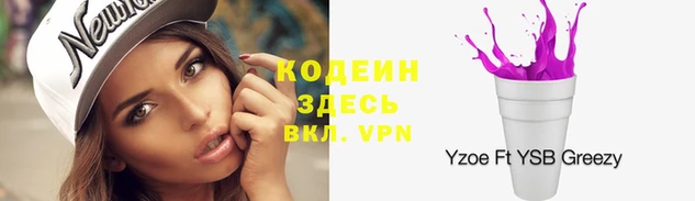 мяу мяу кристалл Армянск
