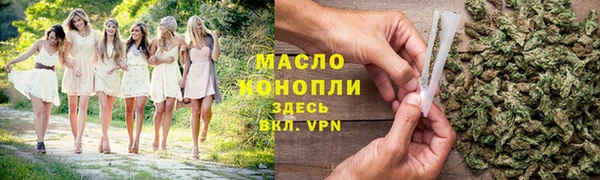 мяу мяу кристалл Армянск