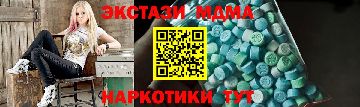 МДМА кристаллы  МДМА  Строитель  Вход с VPN  МДМА Molly 