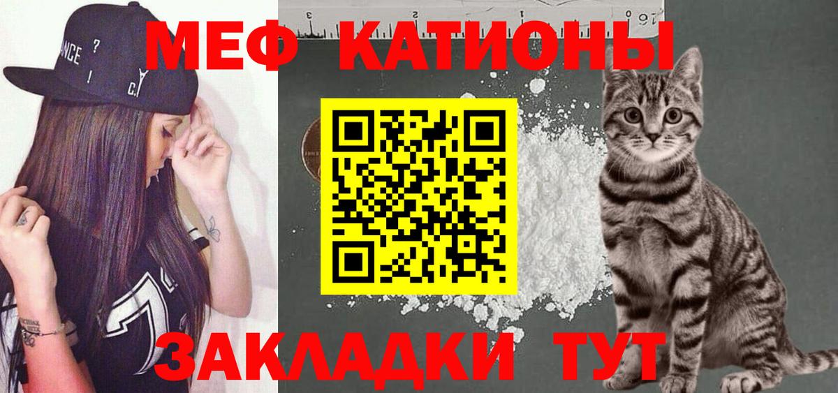 Мефедрон мяу мяу  Вход с VPN  Мефедрон VHQ  Строитель 