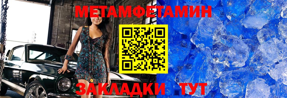 МЕТАМФЕТАМИН Декстрометамфетамин 99.9%  Вход с VPN  Строитель  МЕТАМФЕТАМИН Декстрометамфетамин 99.9% 