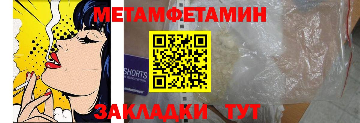 МЕТАМФЕТАМИН пудра Строитель