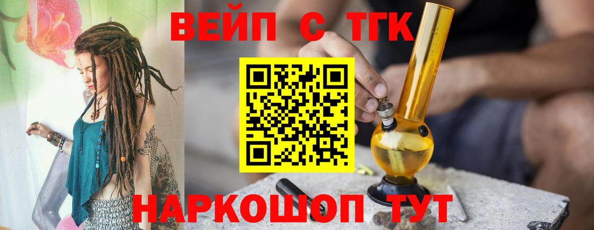 ТГК вейп  Дистиллят ТГК жижа  Строитель  Вход с VPN 
