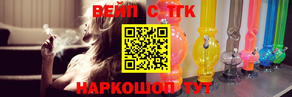 ТГК гашишное масло Строитель